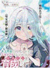 漫画屋的夏天 韩漫改编电影封面